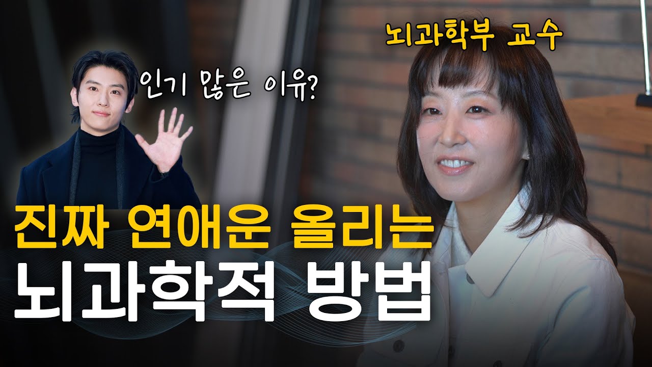 연애운 주파수 실제 효과 만드는 심리적 방법