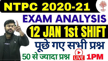 🔥NTPC 2020-21 | 12 JAN 1st Shift Analysis/Asked Questions |NTPC में आज पूछे गए सभी प्रश्न| MD CLASS