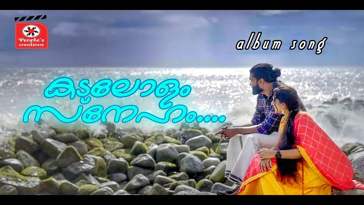 KADALOLAM SNEHAM      2022 Album Song  AK MAROOR  MOHANAN MANGALASERI 