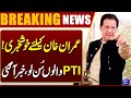Big Relief For Imran Khan | Good News For PTI From Supreme Court | Breaking News | Dunya News