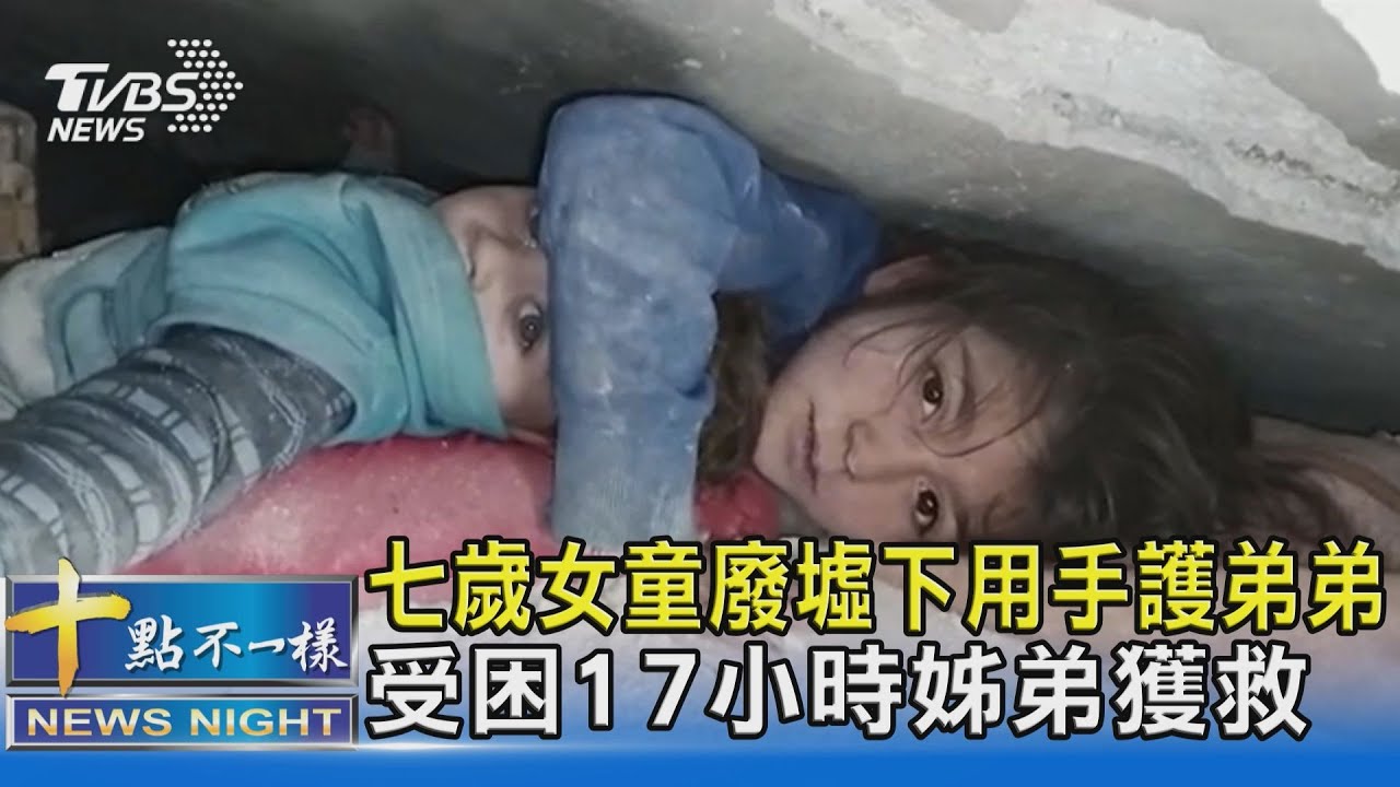 活埋74小時奇蹟獲救! 父急問「我的女兒活著嗎?」｜TVBS新聞@TVBSNEWS01