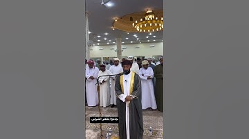#جامع_الملتقى_الشرقي #اكسبلورفولو #القارئ_أحمد_الشبلي #رمضان2025