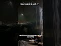 # moonsoon #viral #shorts #વહેલી સવાર માં વાલા ના વધામણાં 🌧️કડાકા ભડાકા સાથે એન્ટ્રીહડદડ બોટાદ☔️