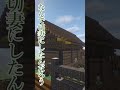加藤先生world 建築物紹介#short
