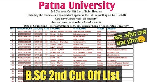 B.SC 2ND CUT OFF LIST DECLARE / PATNA UNIVERSITY
