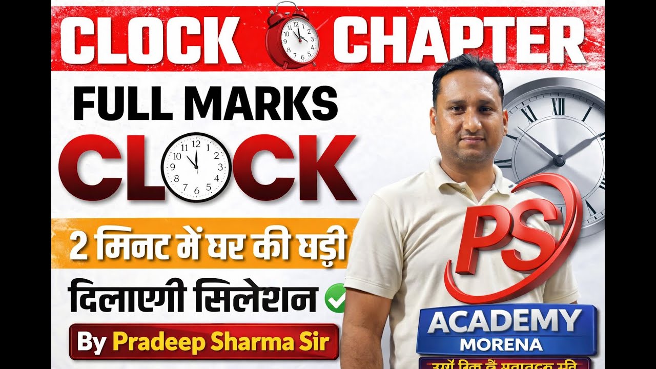 Clock Reasoning Tricks | Short Trick For Clock Questions | Maths Tricks | Ps Academy