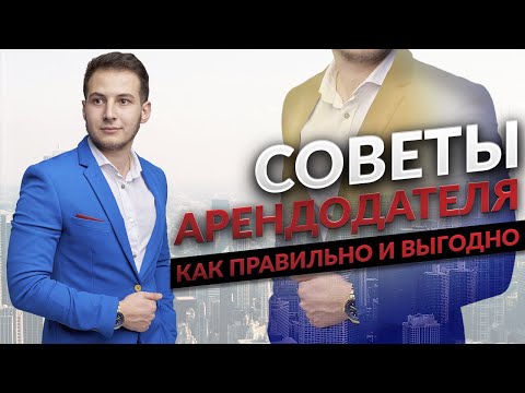 Вопрос: Как арендовать офисное помещение?