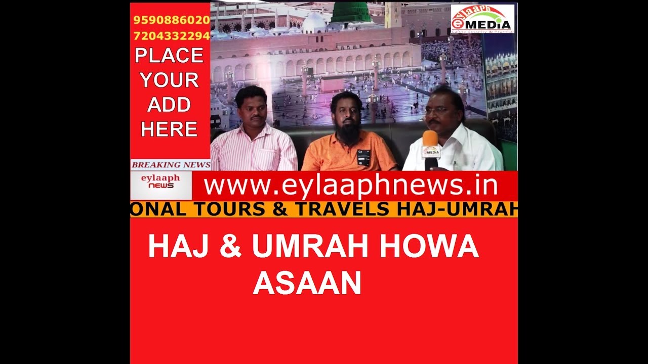 HAJ & UMRAH HOWA ASSAN (BY EYLAAPH NEWS)