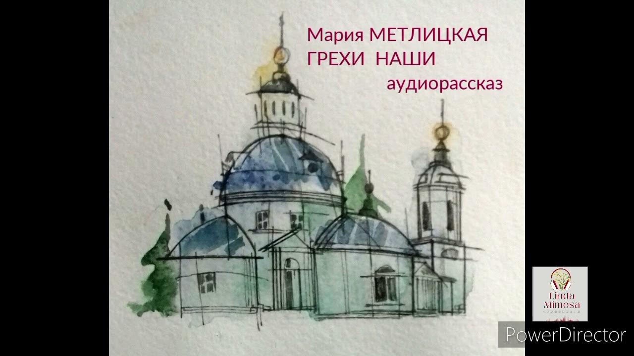 Аудиорассказ "ГРЕХИ НАШИ"⚪М.Метлицкая - YouTube