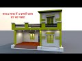 Low Budget House Design with 3 Bedroom , Small House Design Under 8 Lakh