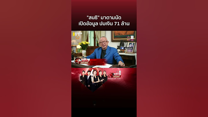 ทนายตั้มรับศึกรอบด้าน! "สนธิ" มาตามนัดเปิดข้อมูล ปมเงิน 71 ล้าน | ข่าวเย็นอมรินทร์