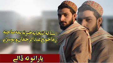 New pashto video pashto sherona Waqas Zaman Official.