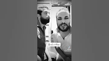 جمالات زايد افلام قديمه 