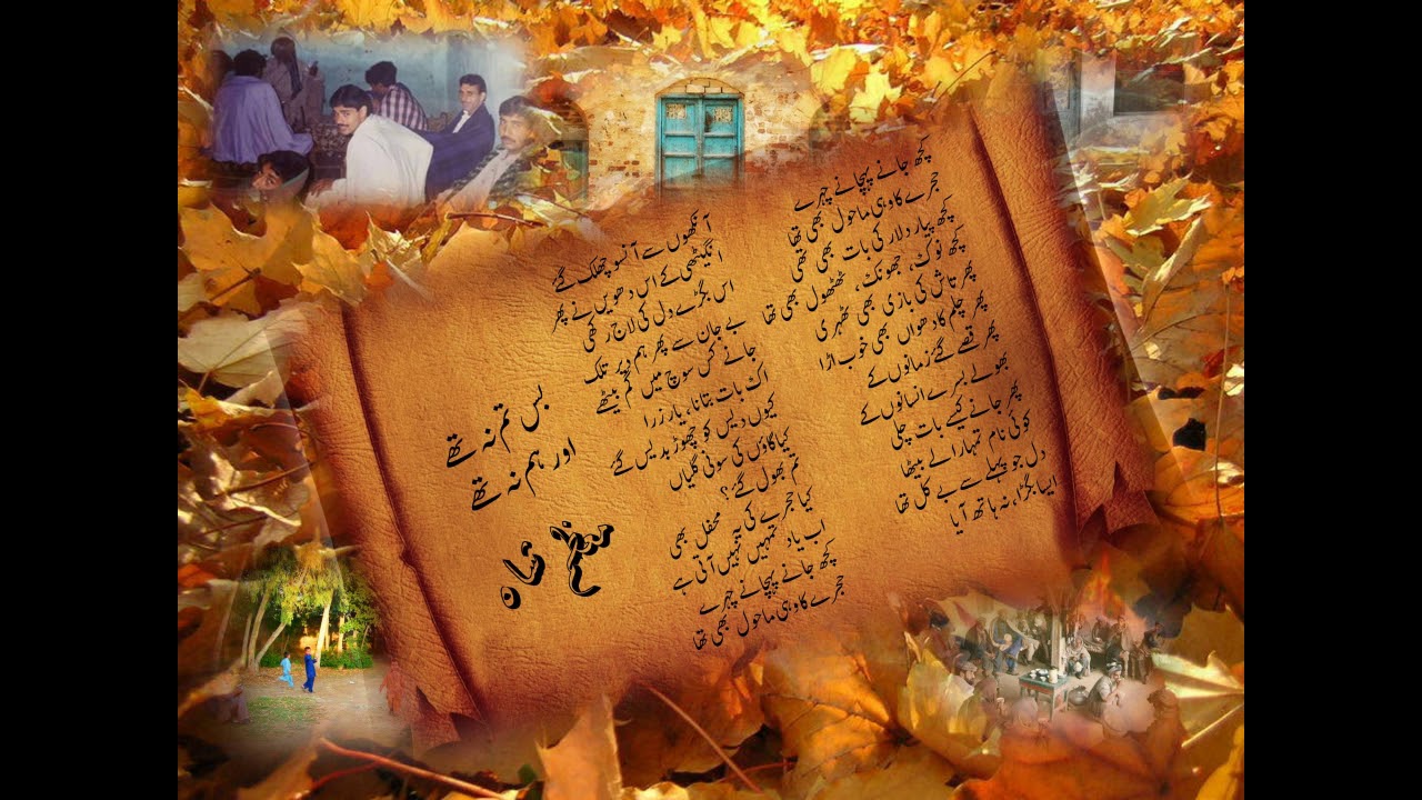 Hujra a poem by Muazzam Shah   حجرہ ایک نظم تخلیق و آواز معظم شاہ