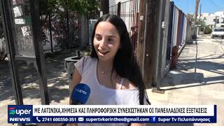 "Κεντρικό δελτίο ειδήσεων" [05/06/26]