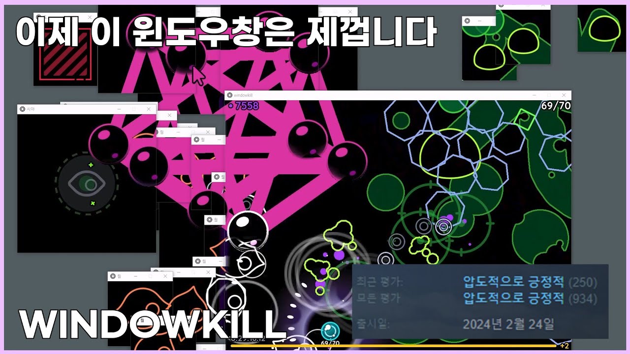[WindowKill]윈도우창을 부셔버리겠어!! - YouTube