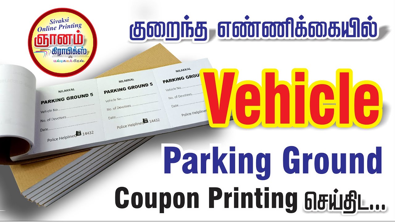 PARKING COUPON PRINTING | Vehicle Coupon printing