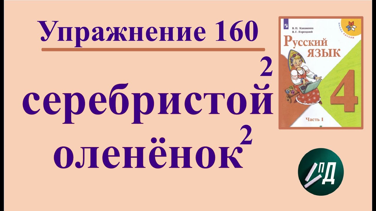 Онлайн — разбор слова по составу (морфемный разбор)