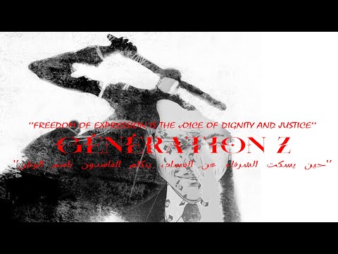 REINOBLOOD GEN Z المغرب الأسود Prod By Kendabeats Gen Z Freekoulchi