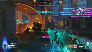 No.5 (Overwatch August Clip Dump)