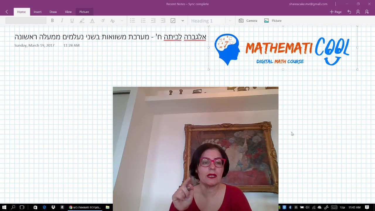מתמטיקה לכיתה ח' - פתרון מערכת משוואות עם שני נעלמים - השוואת מקדמים -חיבור משוואות - מתמטיקול