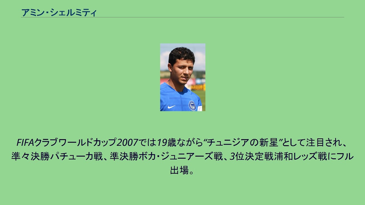 Toyotaプレゼンツ Fifaクラブワールドカップ 07 ジャパン 浦和 正規逆輸入品 ジャパン
