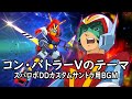 コン バトラーVのテーマ スパロボDDカスタムサントラ用BGM コン バトラーVのテーマ スパロボDDカスタムサントラ用BGM