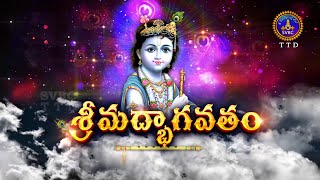 శ్రీమద్భాగవతం | Srimad Bhagavatham | Kuppa Viswanadha Sarma | Tirumala | 25-07-2023 | SVBC TTD
