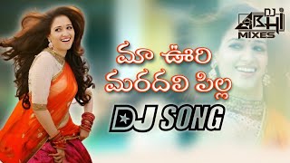 Maa Oori Maradala Pilla Dj Song Srikakulam Folk Dj Songs DJ Abhi Mixes #telugudjsongs #djremix