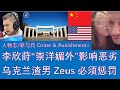 人物志 46 罪与罚 李欣莳崇洋媚外行为不当影响恶劣 乌克兰渣男种族主义必须惩罚 李欣莳被大连工业大学 拟定 开除 人物志 46 罪与罚 李欣莳崇洋媚外行为不当影响恶劣 乌克兰渣男种族主义必须惩罚 李欣莳被大连工业大学 拟定 开除