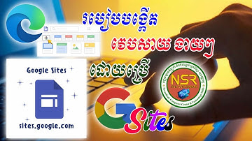 របៀបបង្កើត វេបសាយ Google Sites #GoogleSites How to use Google Sites - Tutorial for Beginners