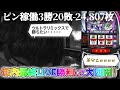 【スマスロ パチスロライブ】ディスクアップウルトラリミックスを打ちたい!