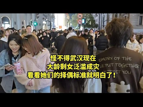 武汉大龄剩女“泛滥成灾”，今天终于知道原因了，太现实了