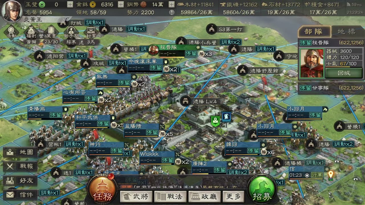 炎黃王 無課金的雜魚 S3 6 65 94服 三國志 戰略版 六服 六五服練兵日常 九四服 德陽 Lv 4 ლ W ლ Youtube 炎黃王 無課金的雜魚 S3 6 65 94服 三國志 戰略版 六服 六五服練兵日常 九四服 德陽 Lv 4 ლ W ლ Youtube