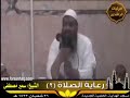 نداء الصلاة 