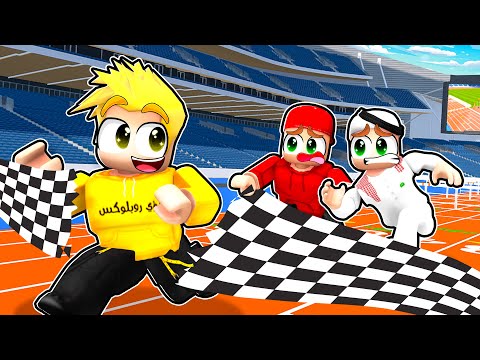 سباق السرعة بين الأصحاب