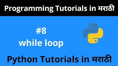 Python Tutorial - While loop | Python Programming Tutorial for Beginners in Marathi