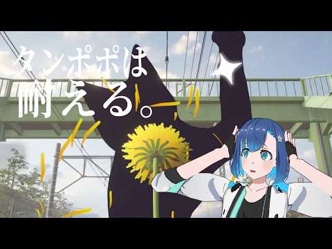 【タンポポは耐える。】雨ニモマケズ、風ニモマケズ、耐エテミセル【せんのいのり】