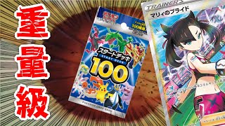 ポケカ】重さでサーチしたらホイルデッキを簡単に見分けられるんじゃね