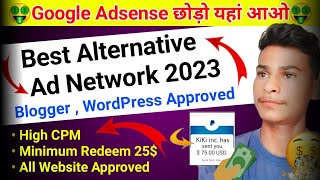 Best Alternative Ad Network | Best Ad Network For Blogger & WordPress | High CPM Ad Network 2023