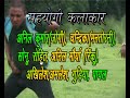 Changu mangu ka dhamal2