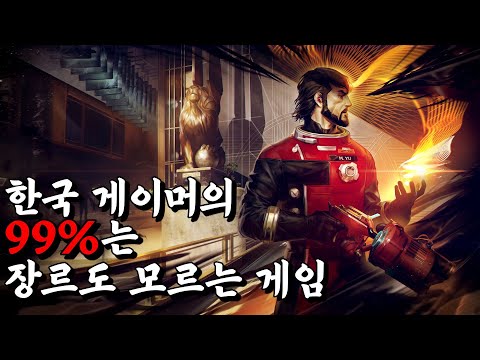 프레이(2017) 비평: 발견할 수 없는 게임 깊이의 존재 가치