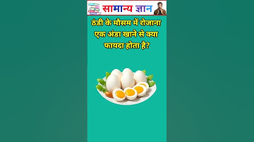 GK Question || GK In Hindi || GK Question and Answer || GK Quiz || SB GK FACTS ||