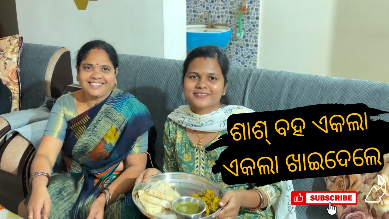 ଶାଶୂଘରେ ସକାଳୁ ସକାଳୁ କାଣା ନାସତା କଲୁ?? Morning breakfast in Loisingha | Sambalpuri Vlog