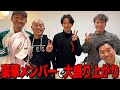 【神回】第８回ウマおじさんを少しだけお届けします！ゲスト：坂井瑠星騎手/ニュイ・ソシエールさん＃第８回ウマおじさん