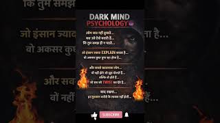 Dark Mind Psychology 😈 | लोग सच कैसे छुपाते हैं (99% लोग नहीं समझते)