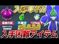 【入手率1%以下】パルワールドの入手困難すぎた激レアアイテムTOP5!【ゆっくり解説】