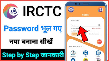 IRCTC Ka Password bhul gaye kaise pata kare / how to forget irctc account password