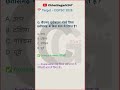 Target Cgpsc 2026 #chhattisgarh #cggkpracticeset #cgpsc #cgpscaspirants #generalknowledge