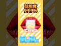【信頼度99.9%】唇で分かる性格診断やってみて!!#診断テスト #心理テスト #唇 #性格診断